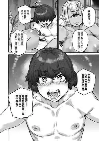 Ayame no Noroi