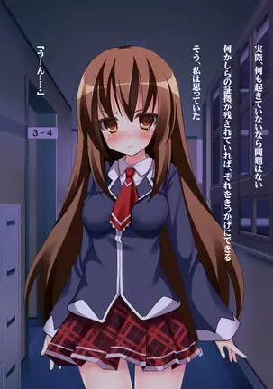 放課後秘蜜倶楽部