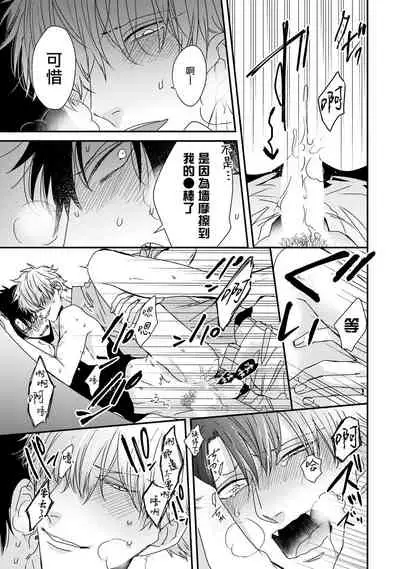 [Tokishiba] Yagi to Ookami no Hatsujou Jijou | 山羊与狼的发情情况 Ch. 1-6+番外1-2 完结 [Chinese] [拾荒者汉化组] [Digital]