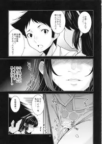 (C86) [MINAMOON (Minazuki Futago)] Seitokaichou Kagura no Himitsu
