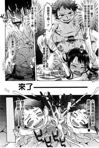 [H9] White List | 甜美性愛白名單 [Chinese]