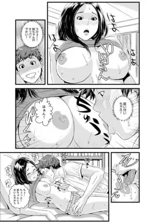 Kanchigai de Kyoudai Ecchi!?~ Otouto no Kuse ni Naka de Ippai…!