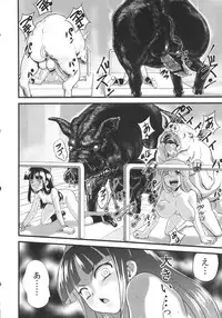 (C83) [774 House (774)] Hadakahime Honoka Zecchou Kakusei Buta Koubi
