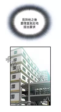 Take a Peek 偷窥 Ch.39~49 [Chinese]中文