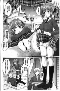 [Ichiko] Fujun Isei Kouhai no Susume | 不純異性交配的好推薦 [Chinese]