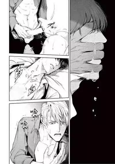 Zetsubou ni Nake | 绝望悲鸣 Ch. 1-6