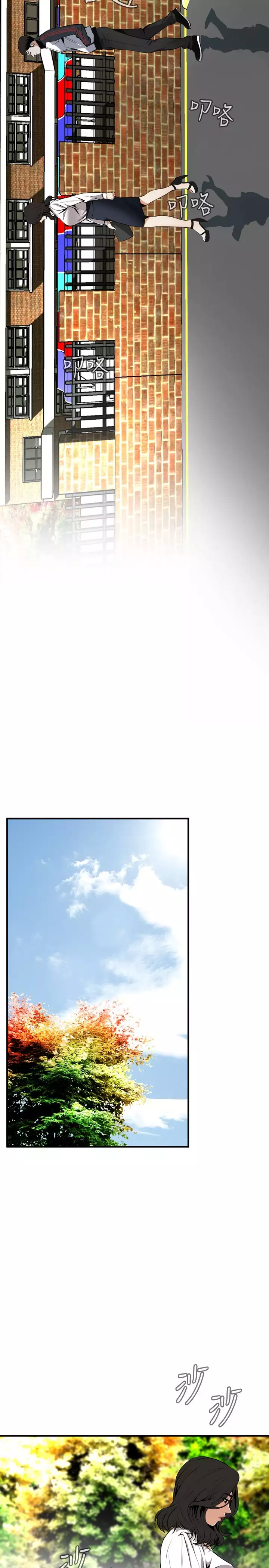 Take a Peek 偷窥 Ch.39~49 中文