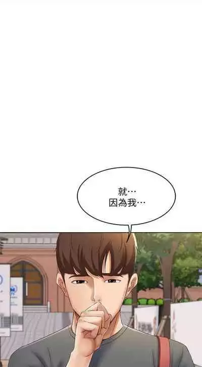 [週四] [嫌疑犯H & 金Zetta] 寄宿日記 1-21 官方中文（連載中）