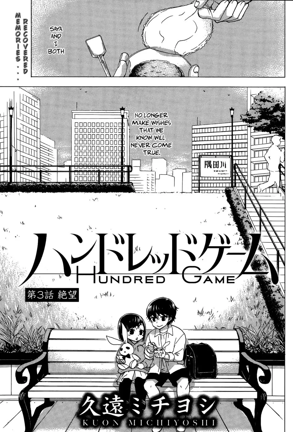 HUNDRED GAME - Chapter 3