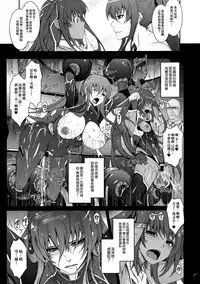 (C91) [Garyuh-Chitai (TANA)] TENTACLES Reijou Akiyama Rinko no Mitsubako (Taimanin Yukikaze) [Chinese] [M-No-Tamashii×無毒漢化組]