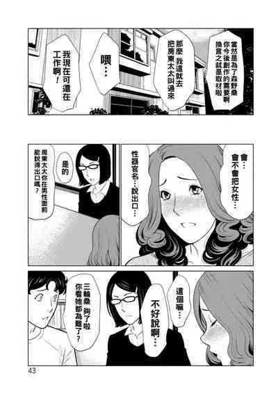 [Takasugi Kou] Hinodesou no Onna-tachi Ch. 1-4 [Chinese] [Digital]