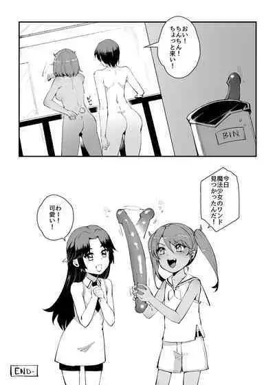 [MIBRY☆] 「THEY & I 」Special - After Story