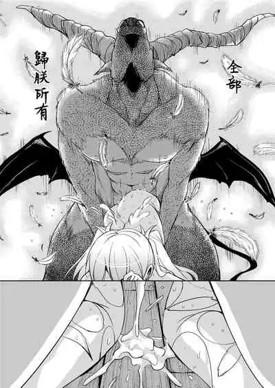 Boukoku Maou no Hoshihiko-kun | 亡國魔王的星彥君