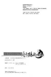 [ms]可以了吗？(Touken Ranbu) [Chinese] [月倚鹤影汉化组]