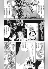 [Matsuyama Seiji] Onegai Makoto Sensei (Space Battleship Yamato 2199) [Digital]