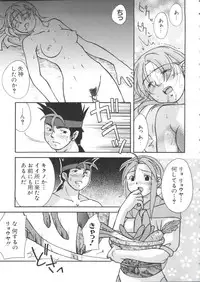 [doujinshi anthology] Chobi Hina Alpha 2 (Corrector Yui, Hand Maid May, Love Hina, Card Captor Sakura, Zoids)