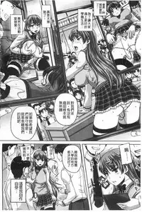 [Akigami Satoru] Kihon Muryou Kanojo NG Nashi | 基本無料彼女沒有NG [Chinese]