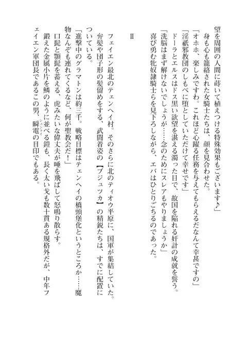 イセリア英雄戦記 7