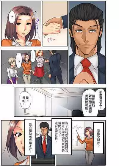 [Syo Aoi] Naze Hitozuma wo Aegaseru Otoko wa Shussei-suru no ka ~Keieisha ga Jissen-suru NTR Method~ | 為什麼能讓人妻嬌喘的男人比較容易出人頭地~經營者的NTR實踐方法~ [Chinese]