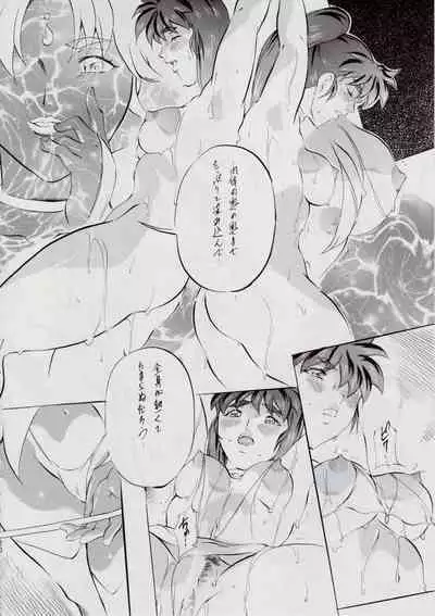 A＆M S.S～屍鬼魔界編～