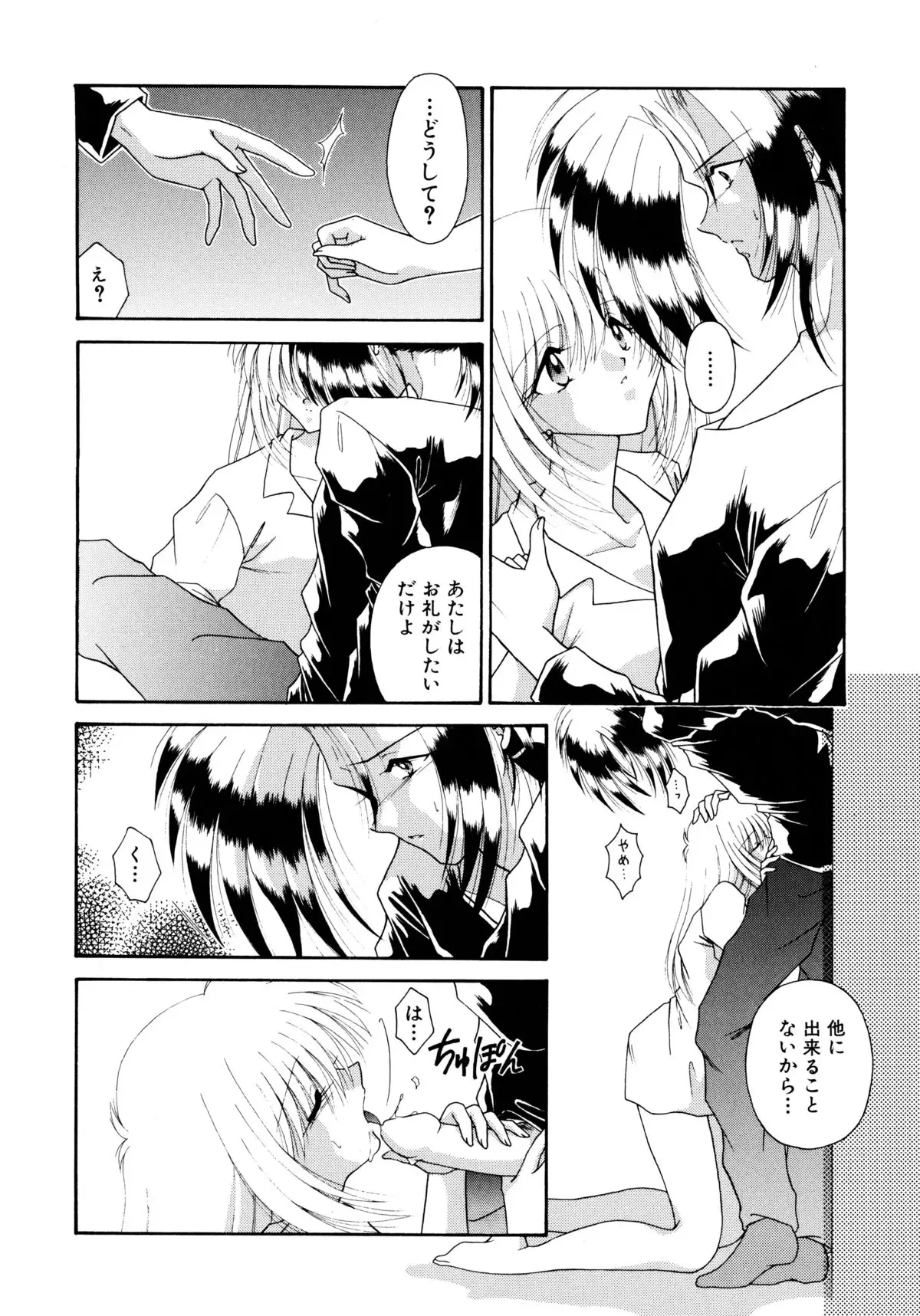 ここでキスして