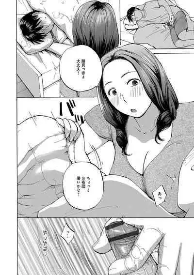 Okusan wa Toshishita ga Daisuki