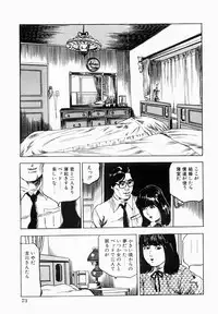 [Tomita Shigeru] Hitozuma Furin Zecchou