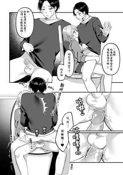 Date-Chuu, Futari de Kossori xxx Suru Kai | 约会途中、两人一起秘密地行xxx之事篇