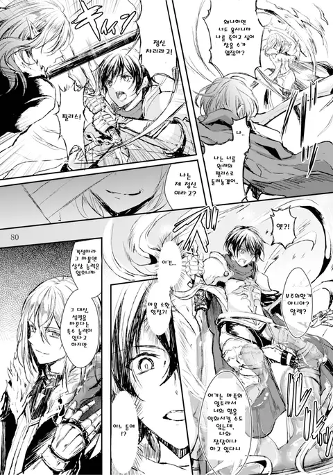 Wagazuma tonare Yuusha yo | 마왕의 아내가 된 용사