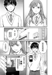 [Cuvie] Kimi no Follower [Chinese] [漢化組漢化組×Foxglove]