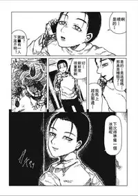 [Zero Punch] Kohitsuji-tachi no Bansankai | 小羊們的晚餐會 (EROGROS Vol. 2) [Chinese] [沒有漢化] [Digital]