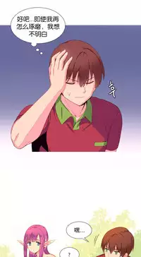 [Rozer] 我统治的世界(A World that I Rule) Ch.1-16 [Chinese]