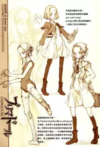 (C67) [70 Nenshiki Yuukyuu Kikan (Endou Okito)] Kurokami no Sarasate - SARASATE ob Brunet hair. [Chinese] [嗶咔嗶咔漢化組]