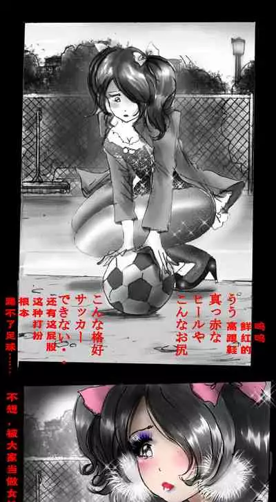 Shin Kyousei 5-nen Make | 新‧强制五年化妆