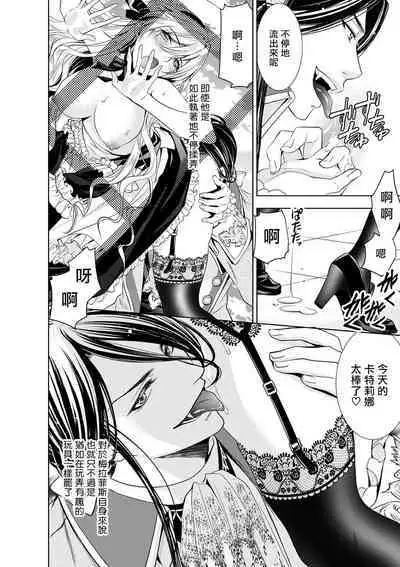 Cinderella ni wa Narimasen! Mob Chara Hime wa Midara na Akuma ni Miirarete | 我才不做灰姑娘！路人公主被淫亂惡魔迷得神魂顛倒 1-11 end