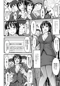 [Anthology] 2D Comic Magazine Ashi Fechi Maniacs Vol. 1 [Digital]