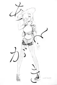 (C94) [Bread & Cake (Various)] MurePara 3-sokume! Ouchi de Otights Collection (Kantai Collection -KanColle-) [Chinese] [無邪気漢化組]