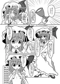 [Ikuiku Com (Jii Jii Sachira)] Shinso no Himitsu ~Joukan~ (Touhou Project) [Digital]