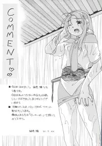 [doujinshi anthology] Chobi Hina Alpha 2 (Corrector Yui, Hand Maid May, Love Hina, Card Captor Sakura, Zoids)