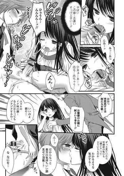 Otokonoko MILK Shake