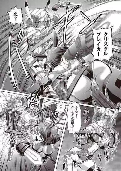 Shoujo Keiji Alice - Prisoner of the Parallel Space