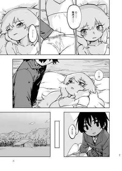 Kemo Fri Muchi Situation Goudou