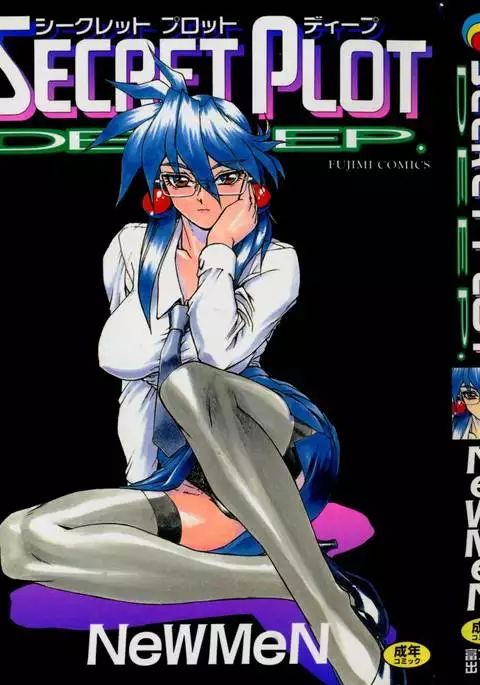 Secret Plot DEEP chapter 1