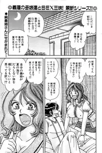 Comic Bazooka 2007-07