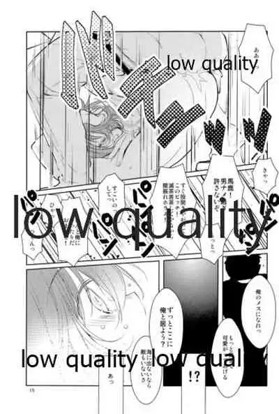 (C87) [PINSIZE Inc. (MITAONSYA)] ゆくへも知らぬ恋の (艦隊これくしょん -艦これ-)