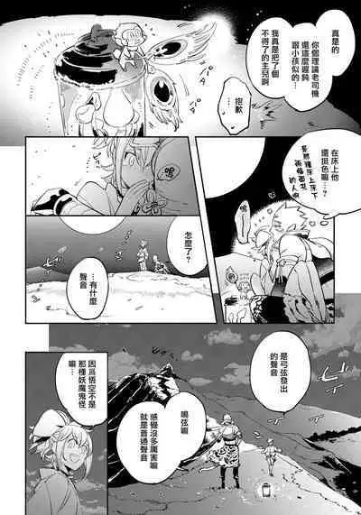 Saru to Momo | 猴与桃 Ch. 1-4