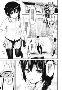 (C94) [Bread & Cake (Various)] MurePara 3-sokume! Ouchi de Otights Collection (Kantai Collection -KanColle-) [Chinese] [無邪気漢化組]