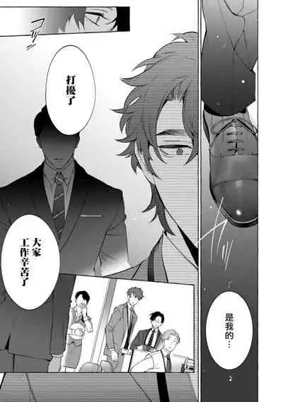 Office no Hyou | 办公室里的猎豹 1-6 + 番外特典