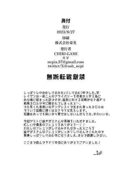 フレユリがしっぽりしけ込みたい本