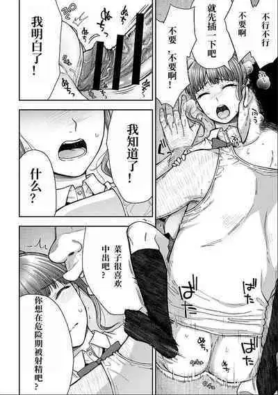 [Touno itsuki] Netori Ryokan ~Dokuzu Oji-san no Netoneto Shitsukoi Bishoujo Ryoujoku~ 1-6 [Chinese]